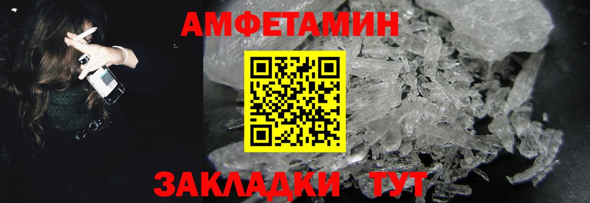 АМФЕТАМИН Розовый Гудермес