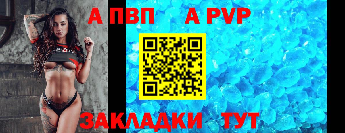 APVP мука  Гудермес  Alpha PVP мука 