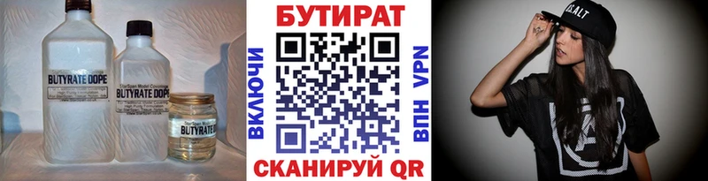 что такое   Гудермес  Бутират BDO 