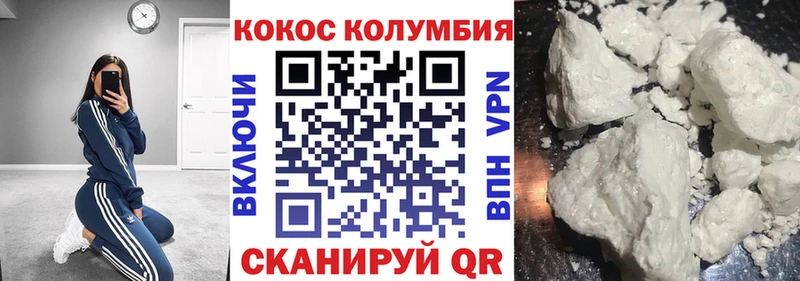 как найти   Гудермес  Кокаин Columbia 