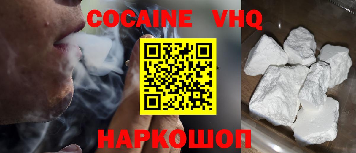 COCAIN 99% Гудермес