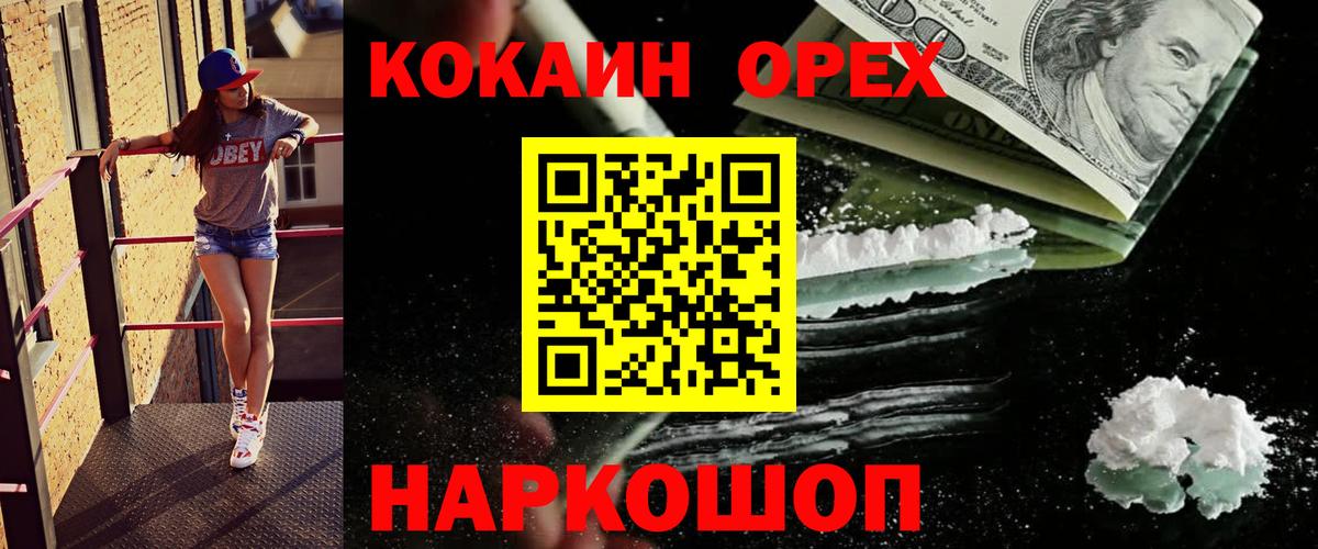 Гудермес  Cocaine FishScale  Вход с VPN 