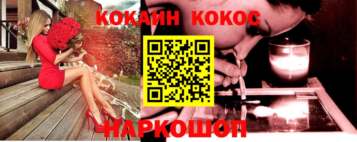 КОКАИН Боливия  Гудермес  КОКАИН  наркота  COCAIN 98% 