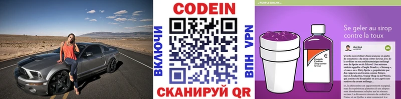 гидра   продажа наркотиков  Гудермес  Кодеиновый сироп Lean напиток Lean (лин) 