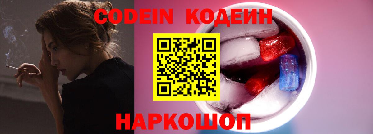 закладки  Вход с VPN  Гудермес  Codein Purple Drank 