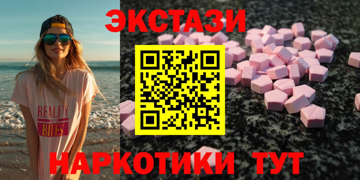 ЭКСТАЗИ Дубай  ЭКСТАЗИ MDMA  Гудермес  Экстази  Вход с VPN 