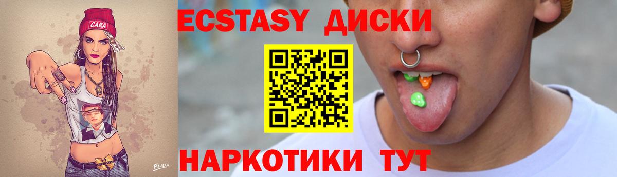 Ecstasy mix  Гудермес  наркотики  ЭКСТАЗИ 250 мг  Экстази 