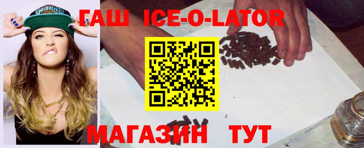 Гудермес  наркота  Гашиш хэш  Вход с VPN  ГАШИШ Ice-O-Lator  ГАШИШ 