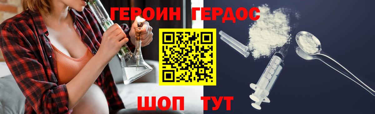 Героин белый  ГЕРОИН  Гудермес 