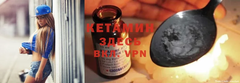 Кетамин ketamine  Гудермес 