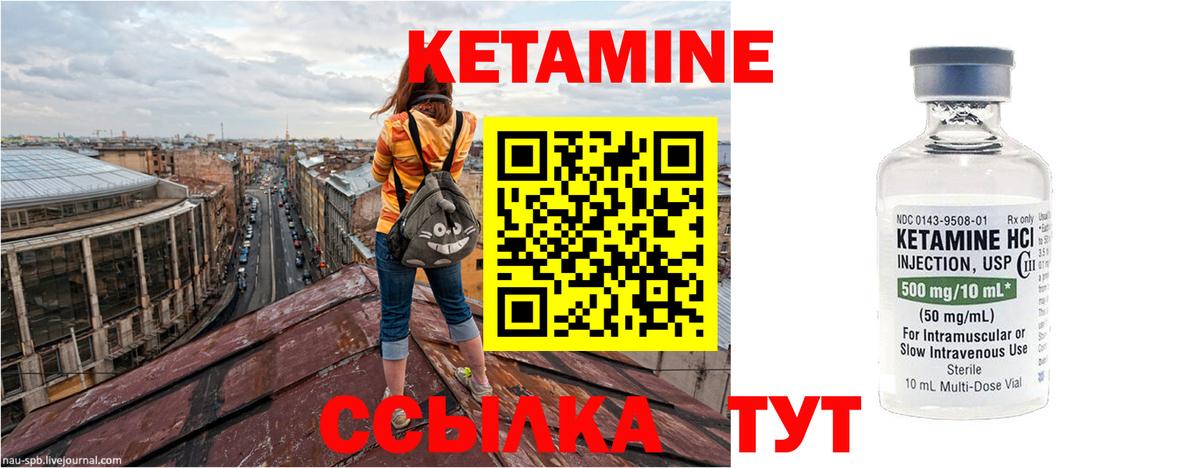 Гудермес  Кетамин VHQ  Вход с VPN 