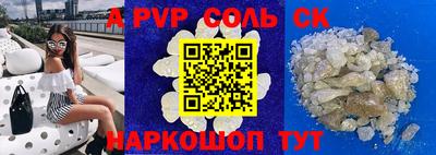 герыч Бийск