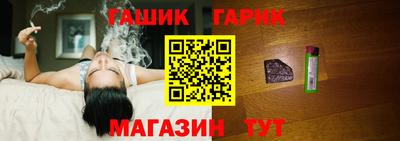 герыч Бийск