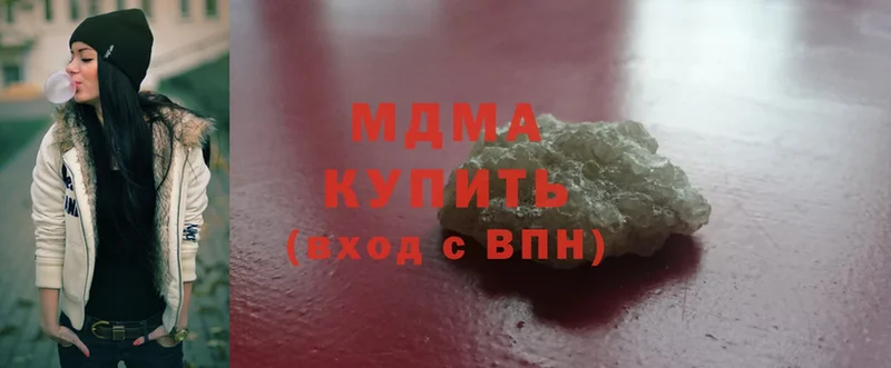 купить наркотик  Гудермес  MDMA crystal 