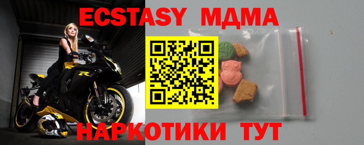Гудермес  MDMA кристаллы  Вход с VPN  MDMA  MDMA Molly 