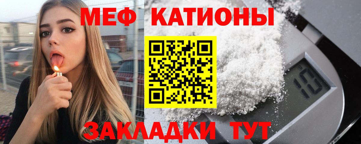 Гудермес  МЕФ  МЯУ-МЯУ  Меф VHQ  Вход с VPN 
