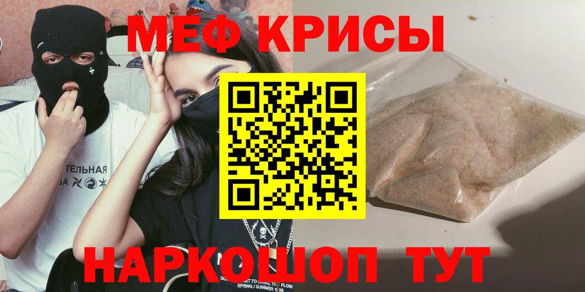 Меф мяу мяу Гудермес