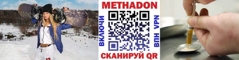 Метадон белоснежный  блэк спрут зеркало  Гудермес 