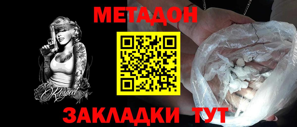 Метадон белоснежный Гудермес