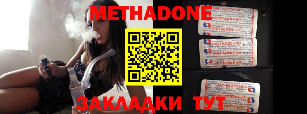 МЕТАДОН кристалл  МЕТАДОН белоснежный  kraken ССЫЛКА  Гудермес 