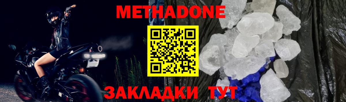 Метадон methadone  Вход с VPN  Метадон VHQ  Гудермес 