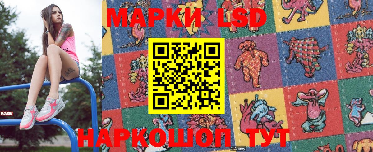 Марки 25I-NBOMe 1,5мг Гудермес