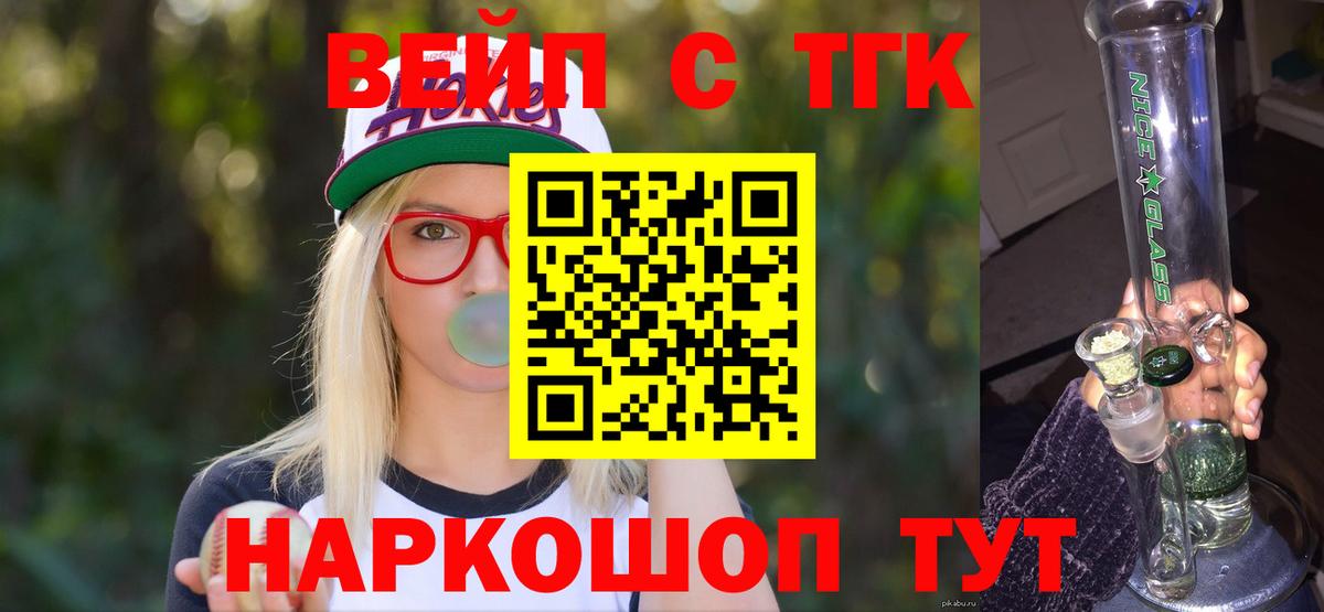 Дистиллят ТГК вейп с тгк  Гудермес  Дистиллят ТГК Wax 