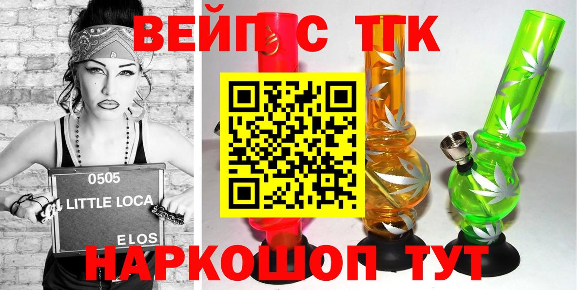 Гудермес  ТГК жижа  закладки  Вход с VPN 